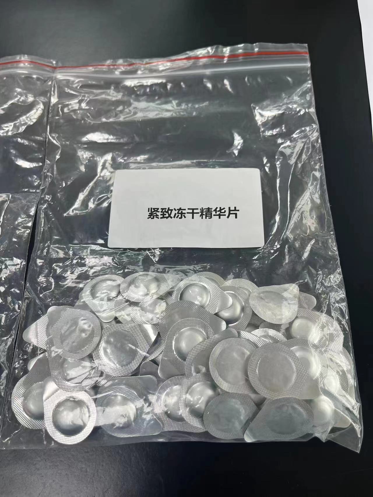 化妝品凍干產(chǎn)品